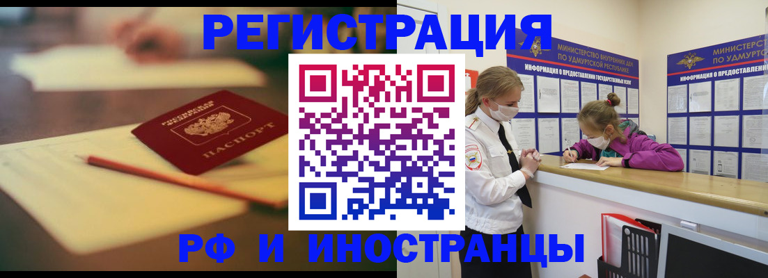 временная регистрация недорого в Мариинском Посаде