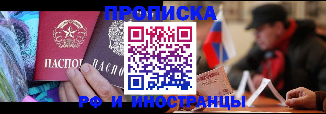 регистрация в Мариинском Посаде