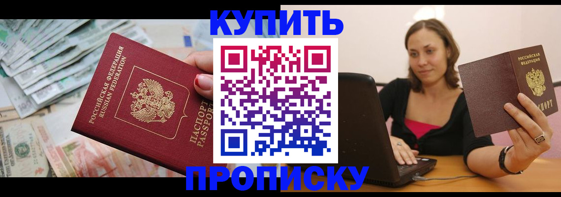 временная регистрация недорого в Мариинском Посаде