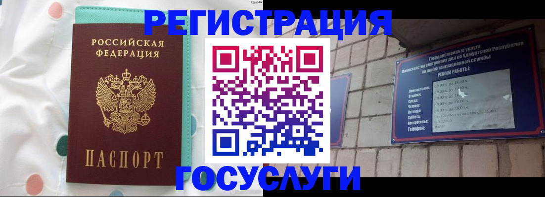 прописка законно в Мариинском Посаде