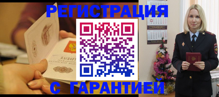 временная регистрация поиск в Мариинском Посаде